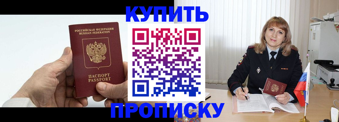 прописка регистрация в Ряжске