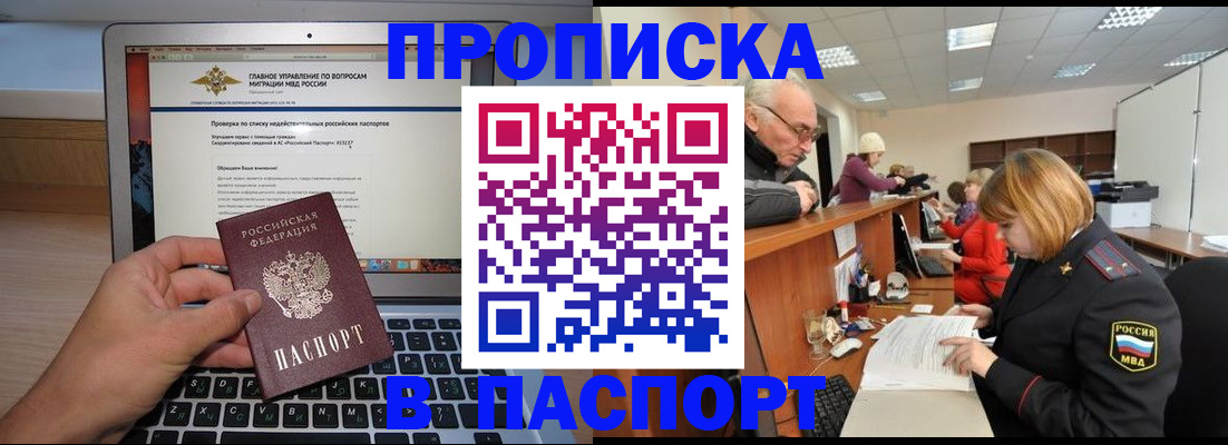 временная регистрация адрес в Ряжске