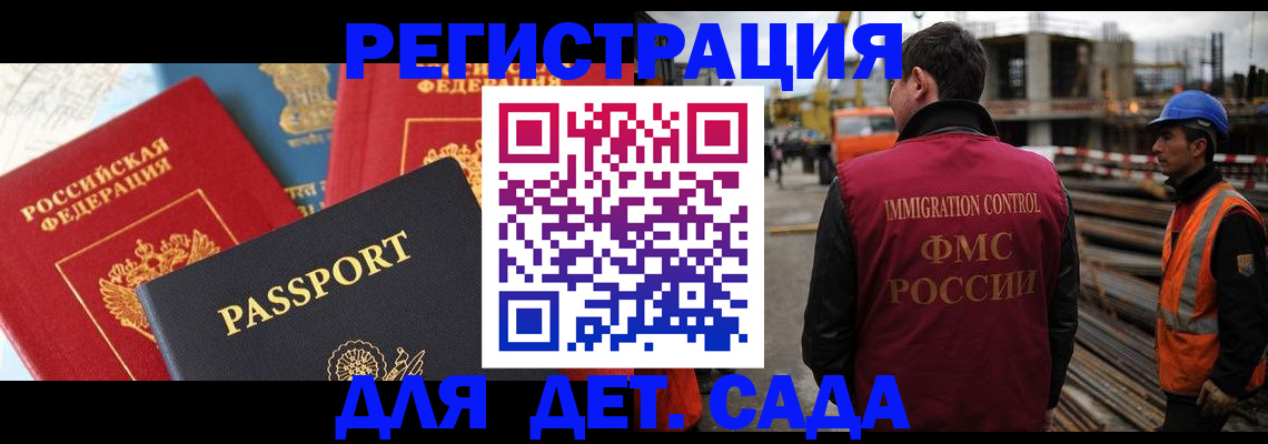 регистрация для школы в Ряжске