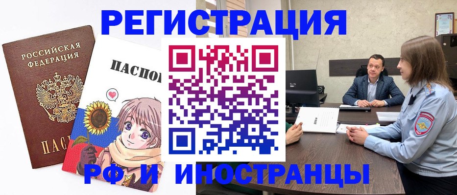 прописка штамп в Ряжске