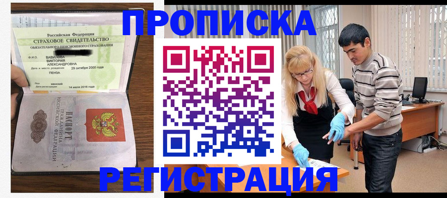 временная регистрация адрес в Ряжске