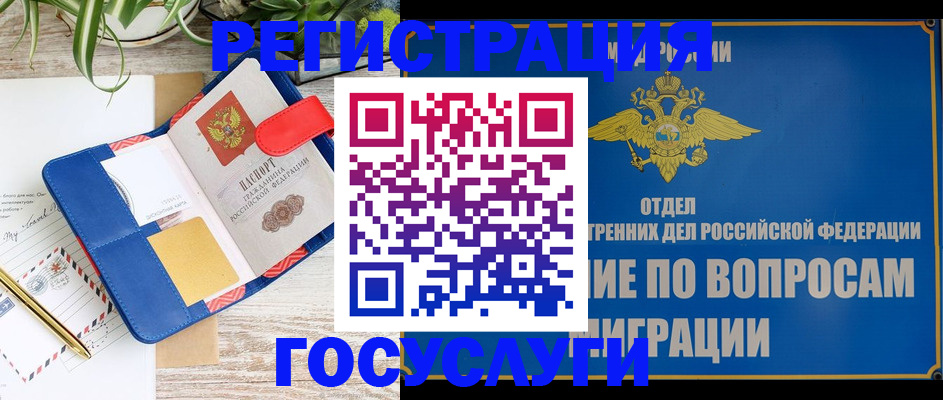 временная регистрация в Ряжске