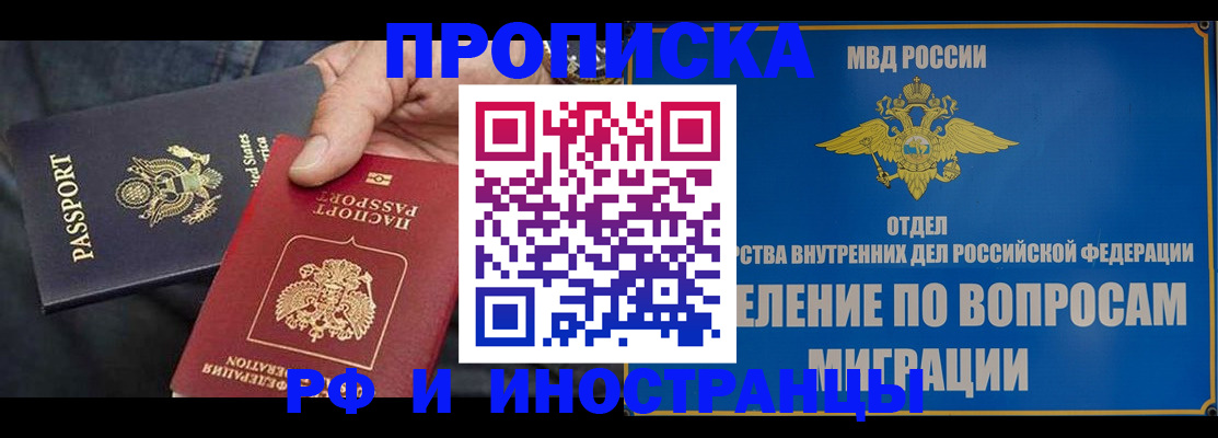 временная прописка в Ряжске