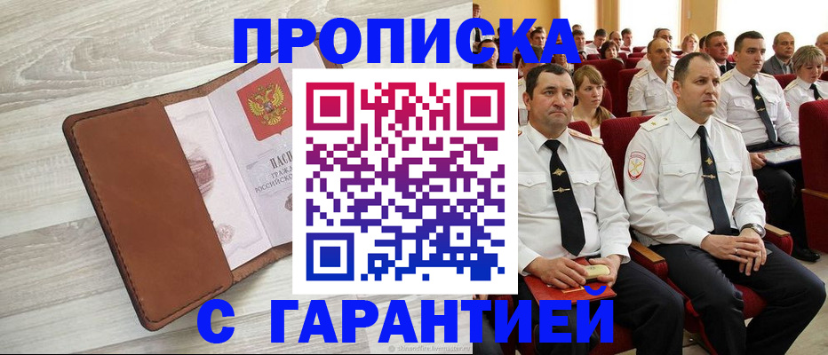 временная регистрация адрес в Ряжске