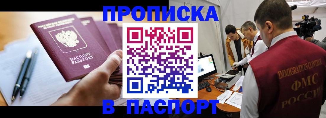 временная регистрация законно в Ряжске