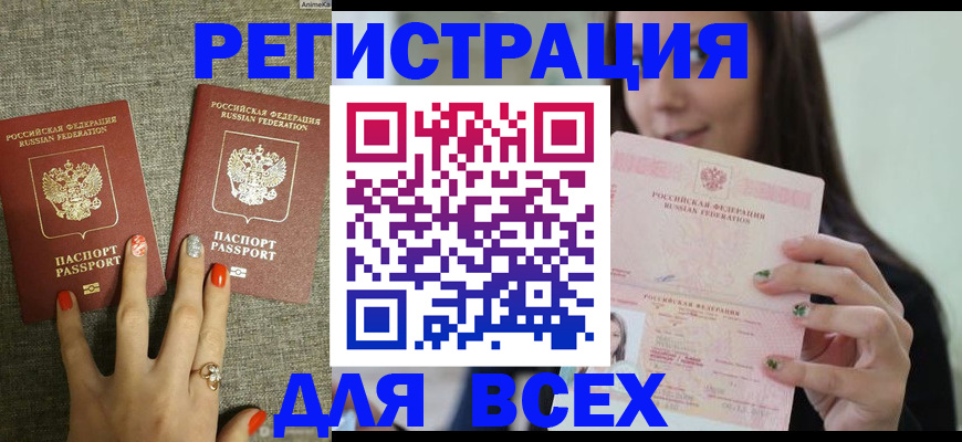 временная регистрация для всех в Ряжске